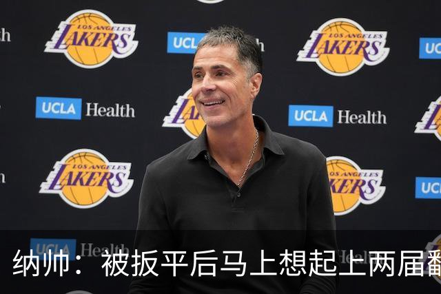 纳帅：被扳平后马上想起上两届翻车了；想夸夸维尔茨和吕迪格